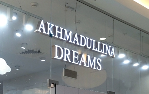 Dreams by Alena Akhmadullina