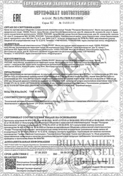 Сертификат на двери противопожарные со скрытыми петлями