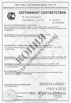 Сертификат соответствия на металлические двери для камер хранения оружия (КХО) - сертификат